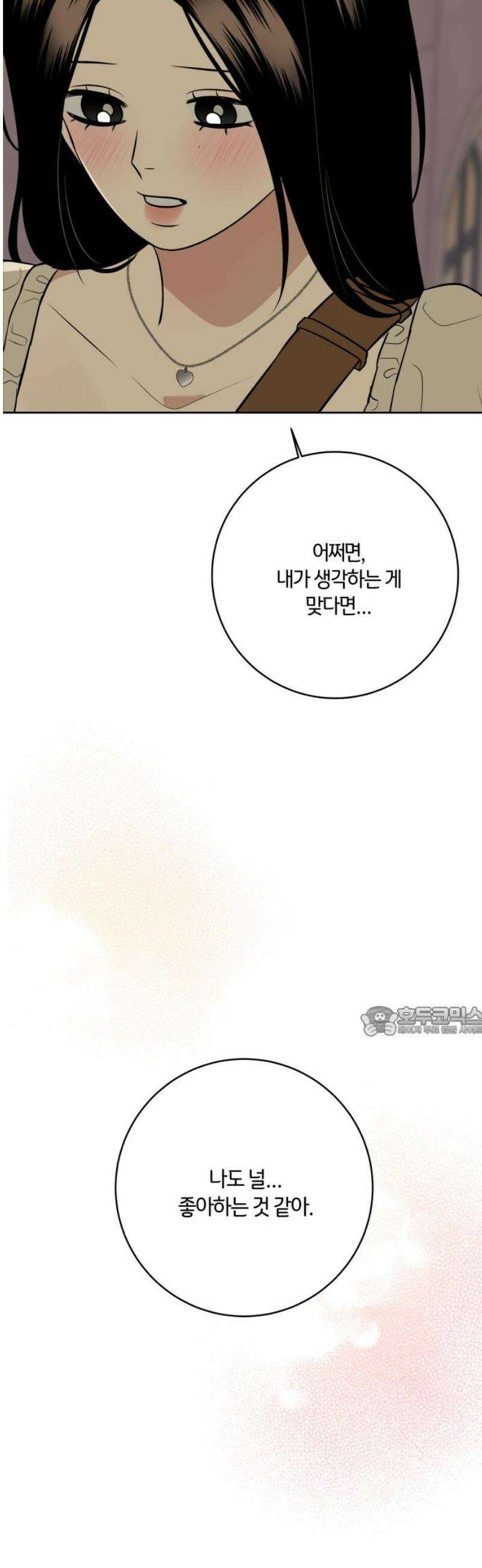 메리 배드 19세 48화 15
