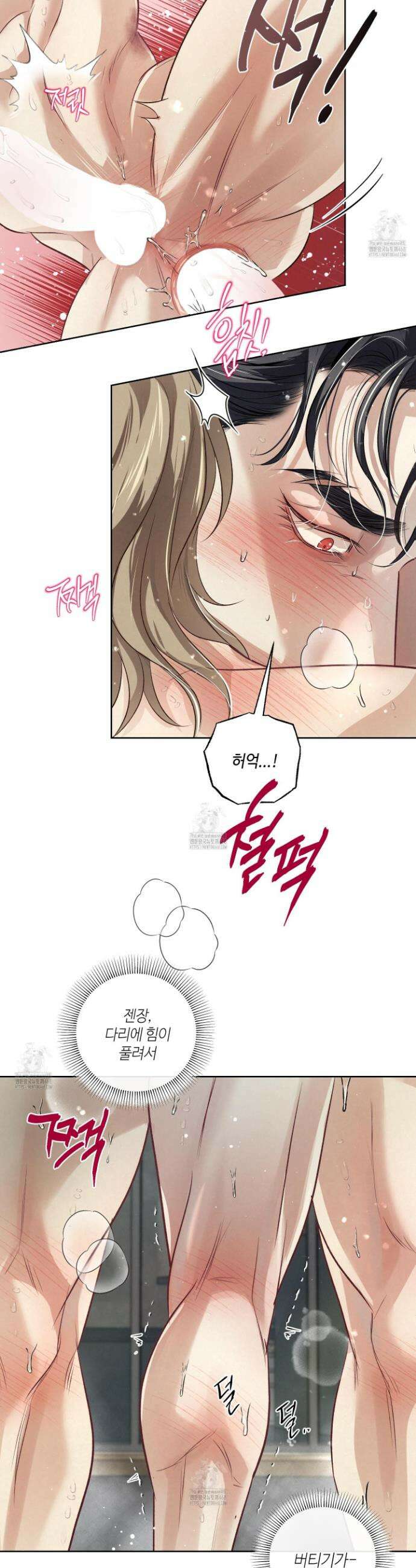 피보다 진한 가이드 50화 3
