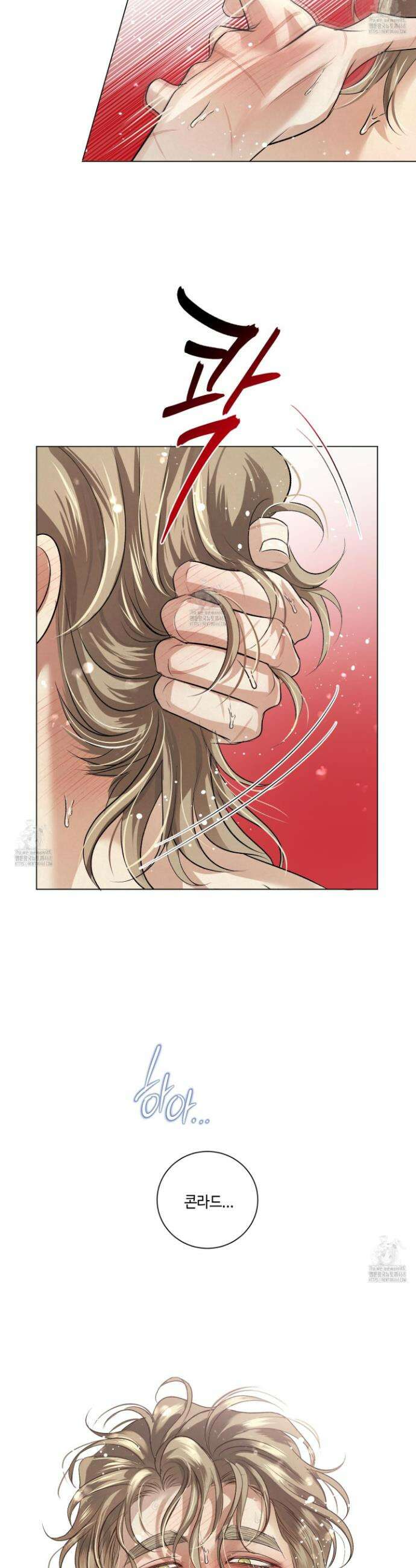 피보다 진한 가이드 50화 5