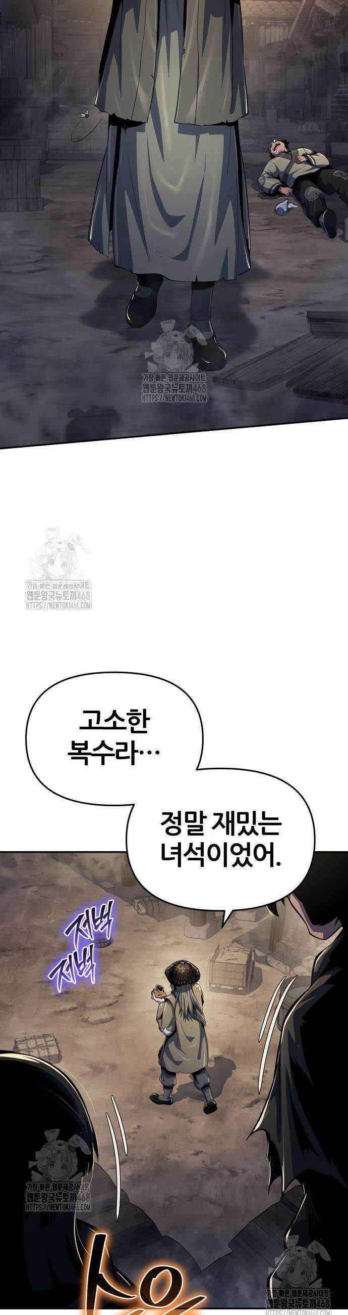 파브르 in 사천당가 49화 3