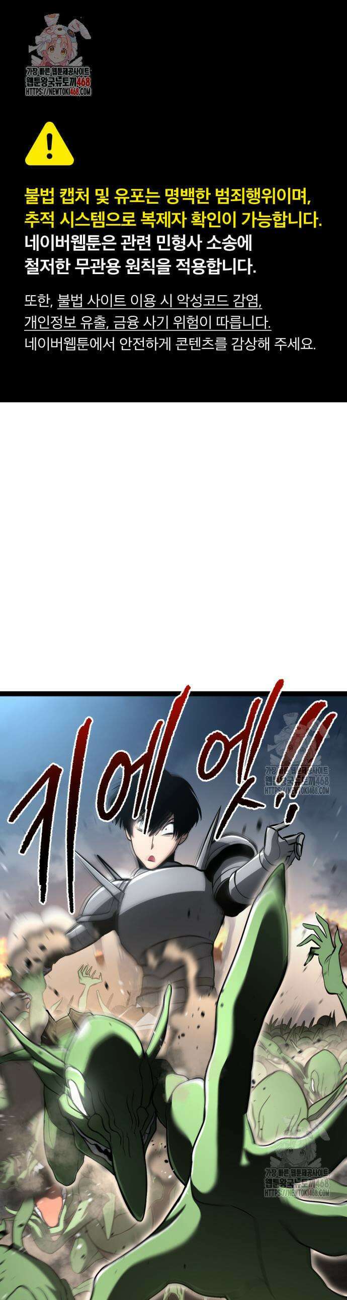 레벨999 고블린 20화 1