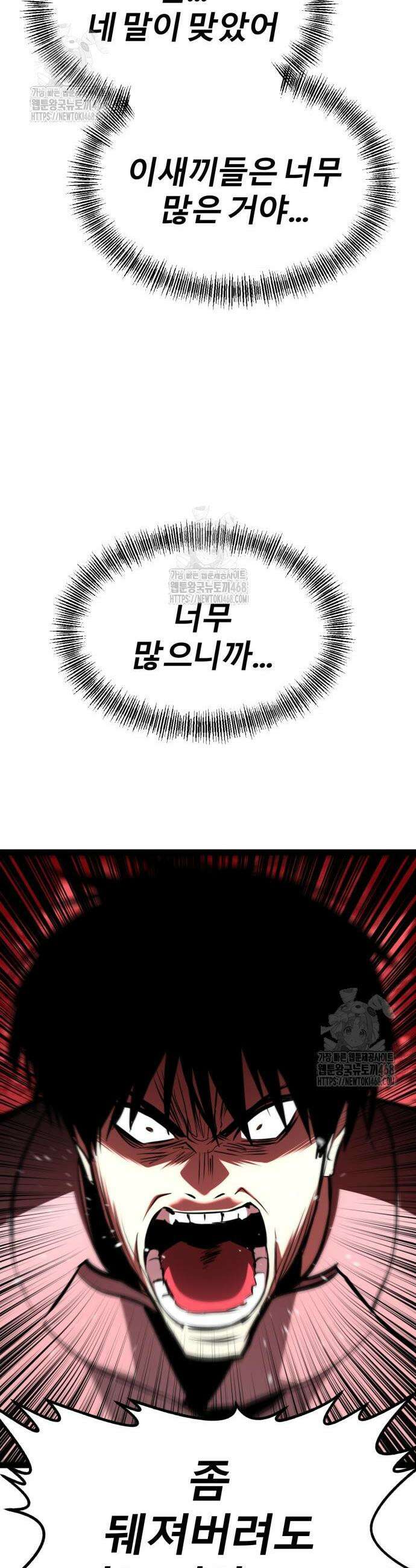레벨999 고블린 20화 7