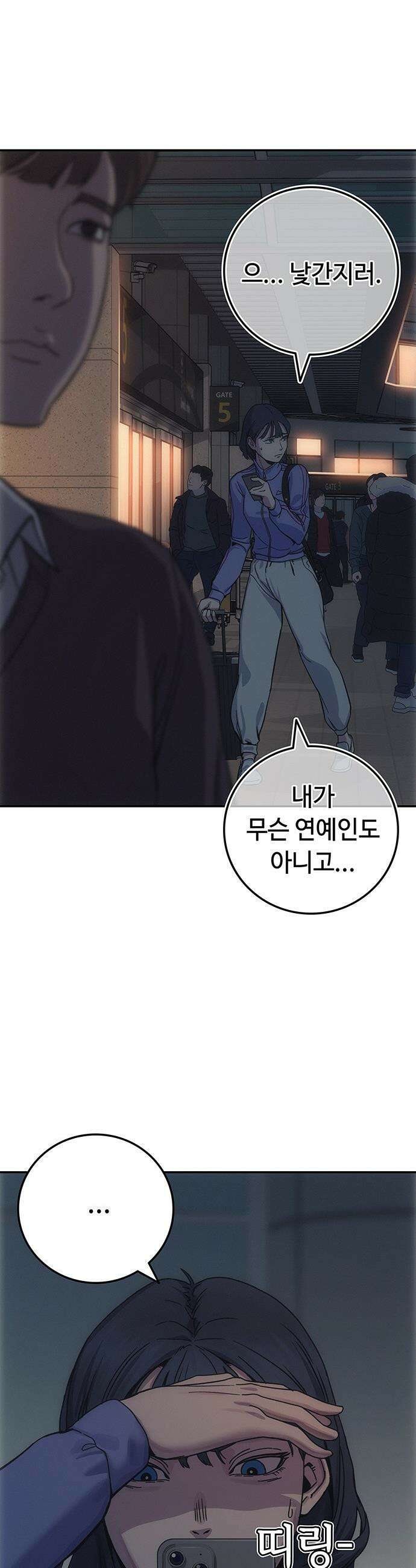 당신의 가격을 알려드립니다 - 6화 2