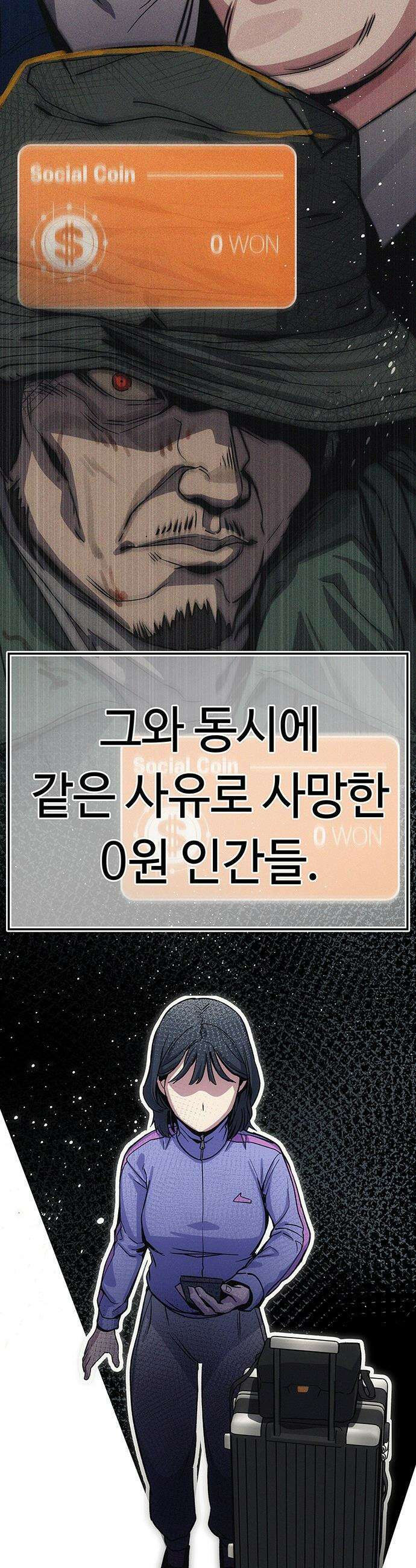 당신의 가격을 알려드립니다 - 6화 7