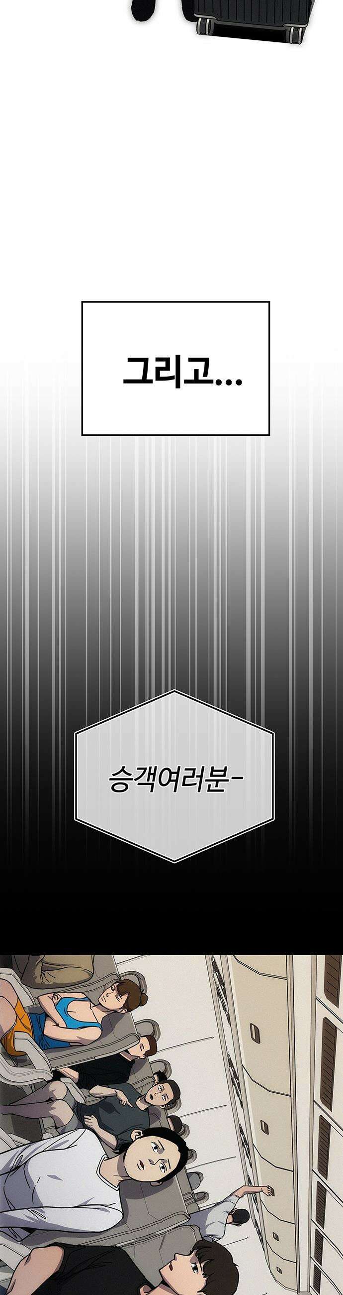 당신의 가격을 알려드립니다 - 6화 8