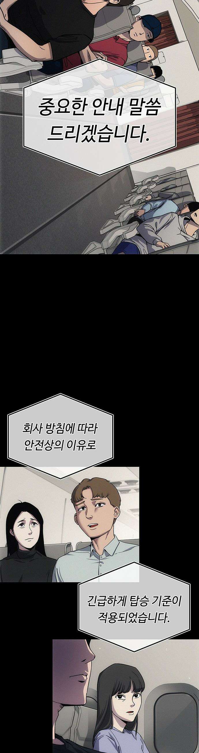 당신의 가격을 알려드립니다 - 6화 9
