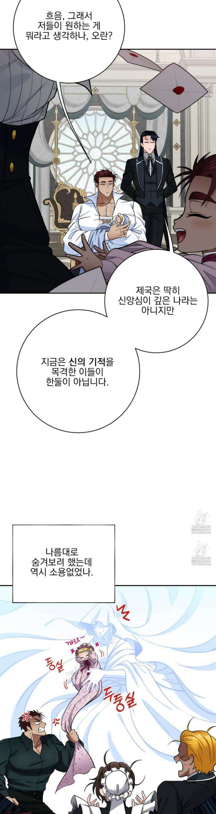 공작님은 후사를 갖고 싶어 외전 2화 3