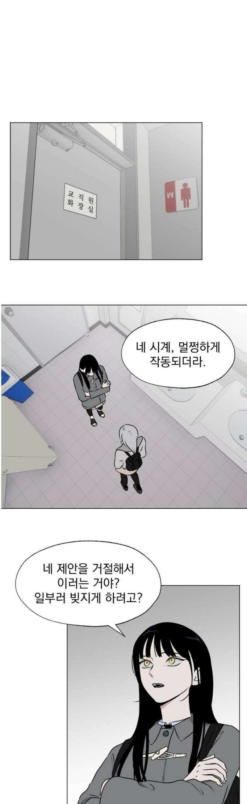 품위증명 23． 피그말리온(3) 3