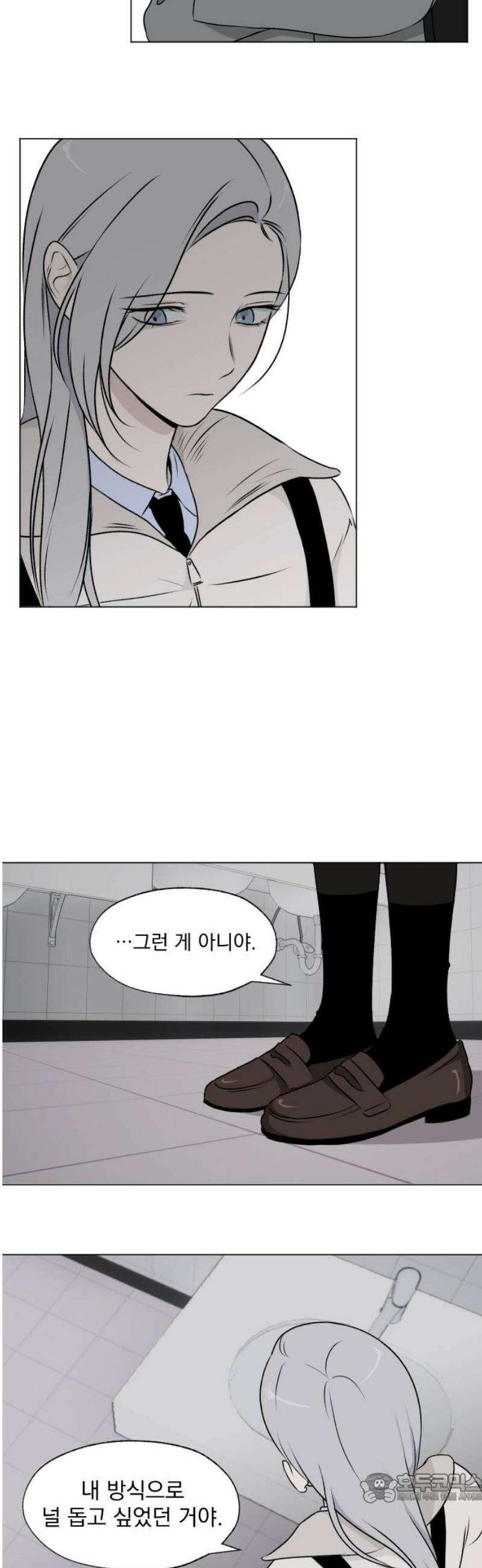 품위증명 23． 피그말리온(3) 4