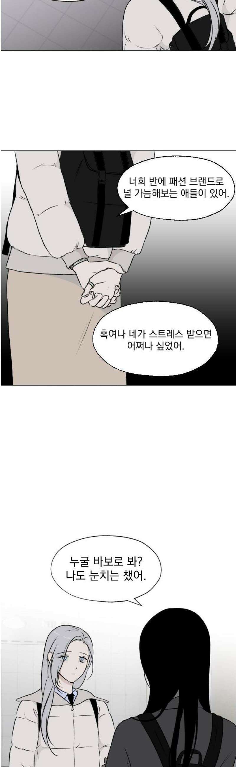 품위증명 23． 피그말리온(3) 5