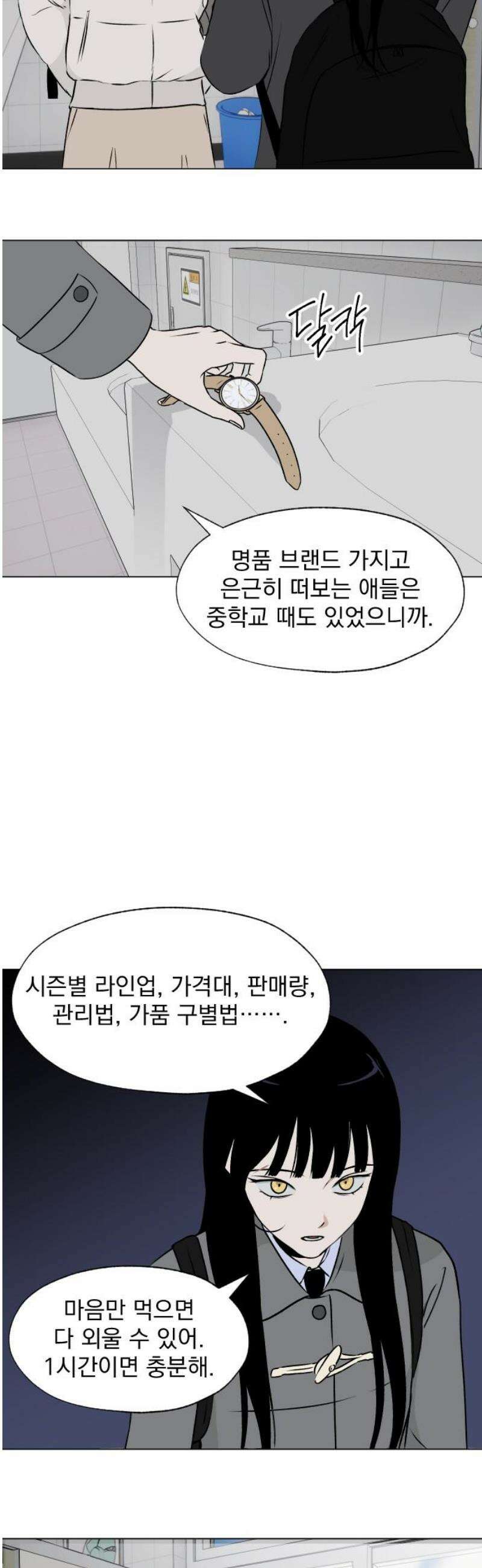 품위증명 23． 피그말리온(3) 6