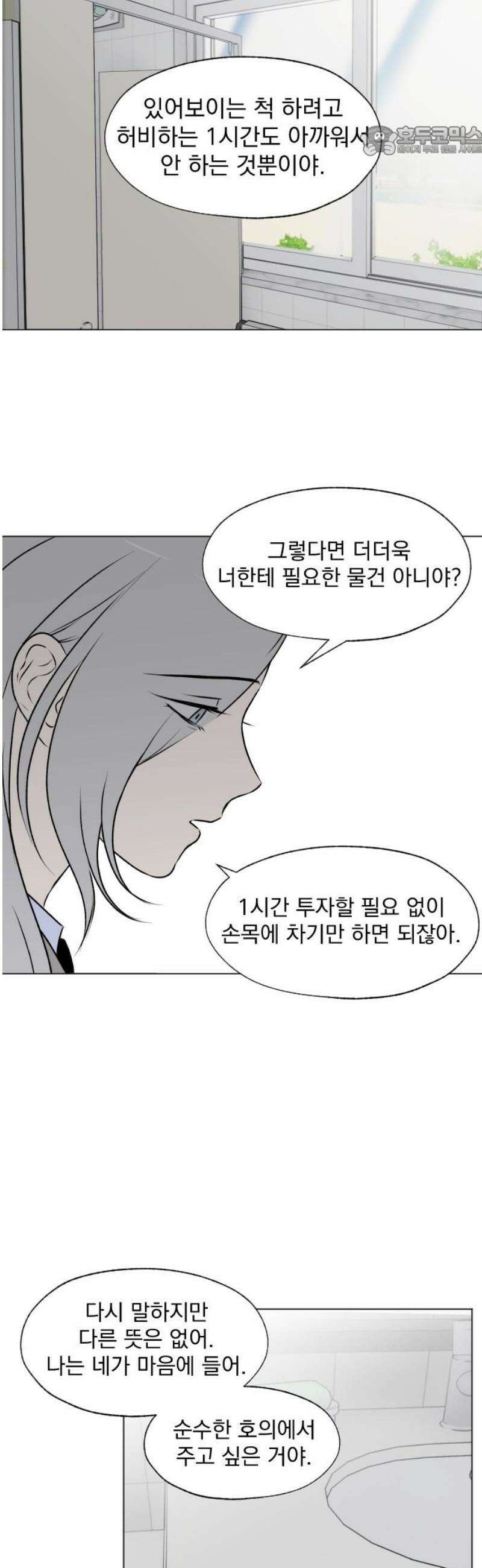 품위증명 23． 피그말리온(3) 7