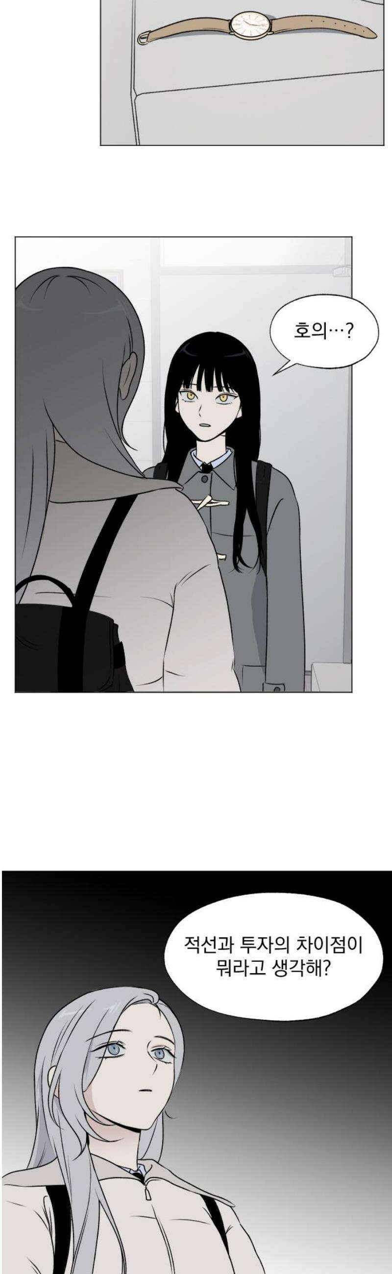 품위증명 23． 피그말리온(3) 8