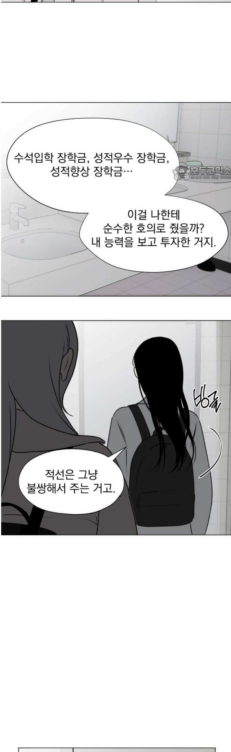 품위증명 23． 피그말리온(3) 9