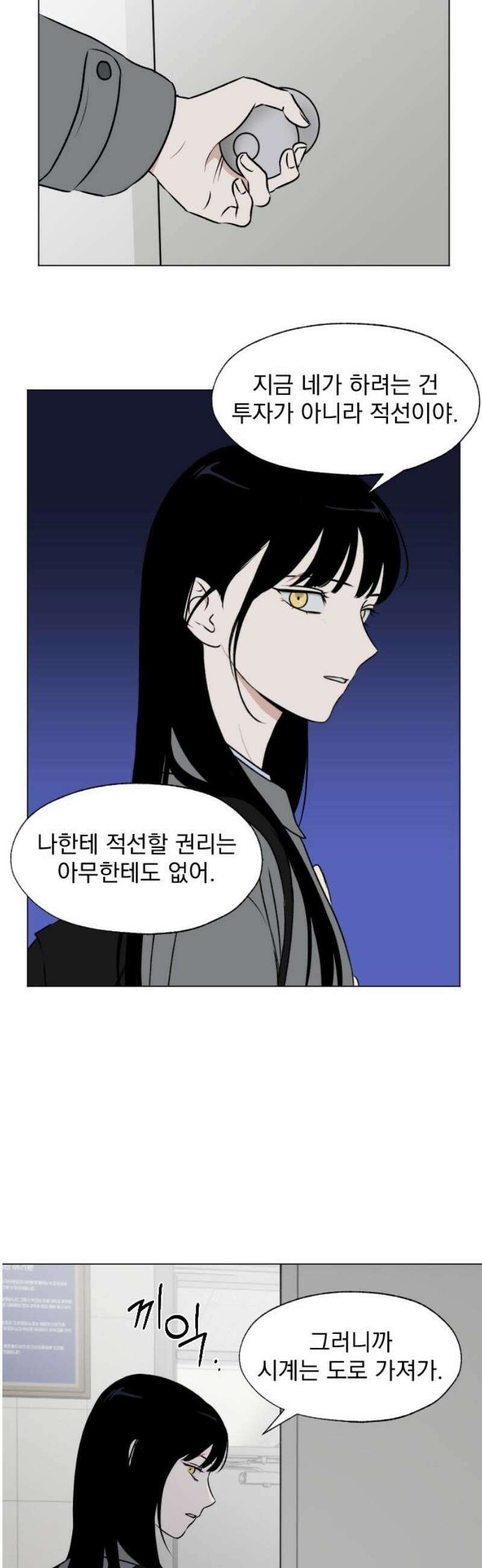 품위증명 23． 피그말리온(3) 10