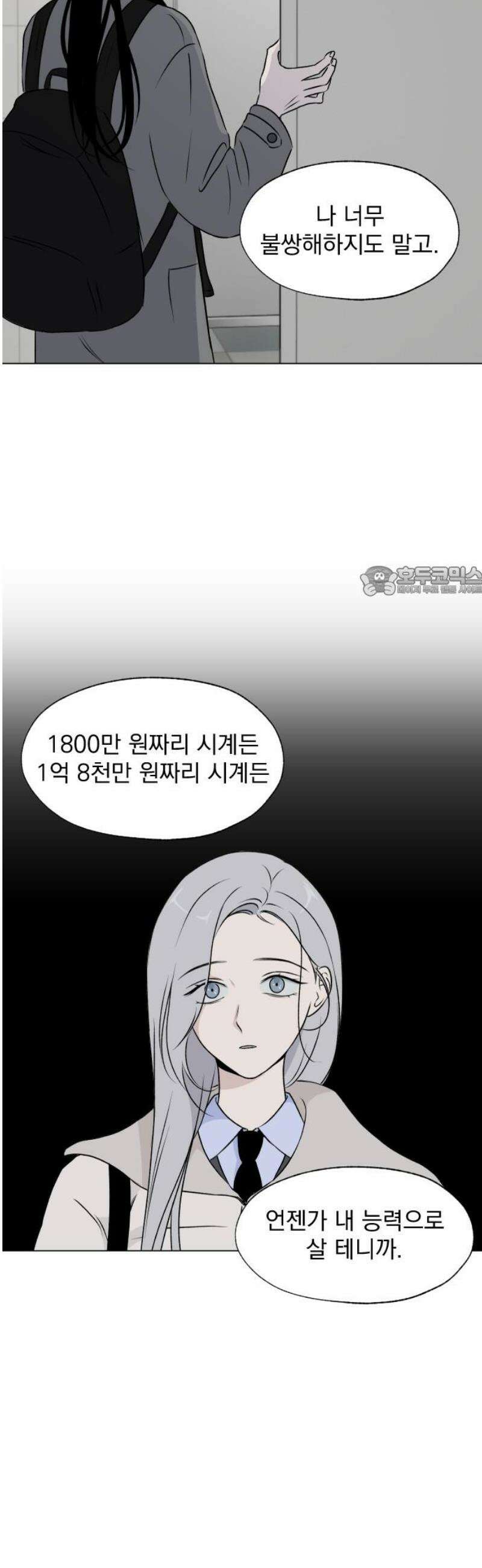 품위증명 23． 피그말리온(3) 11