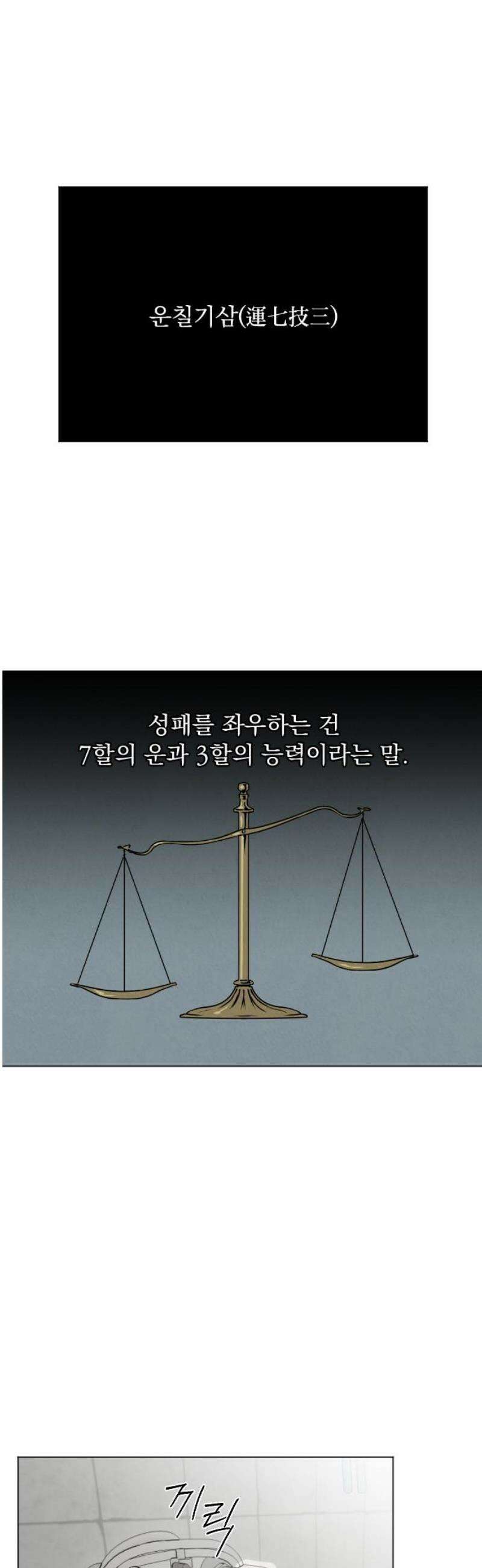 품위증명 23． 피그말리온(3) 14
