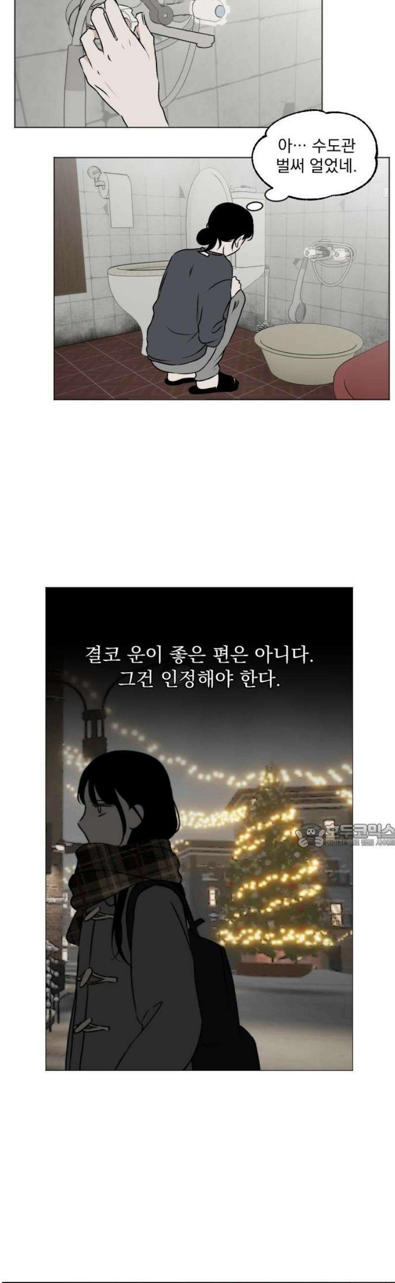 품위증명 23． 피그말리온(3) 15