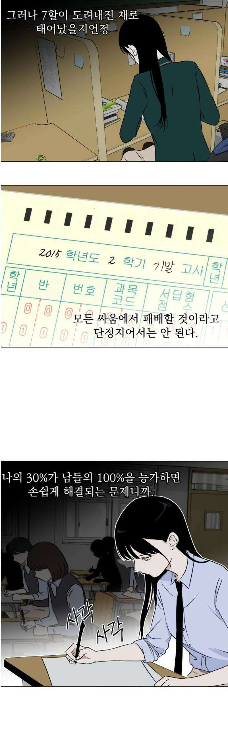 품위증명 23． 피그말리온(3) 16