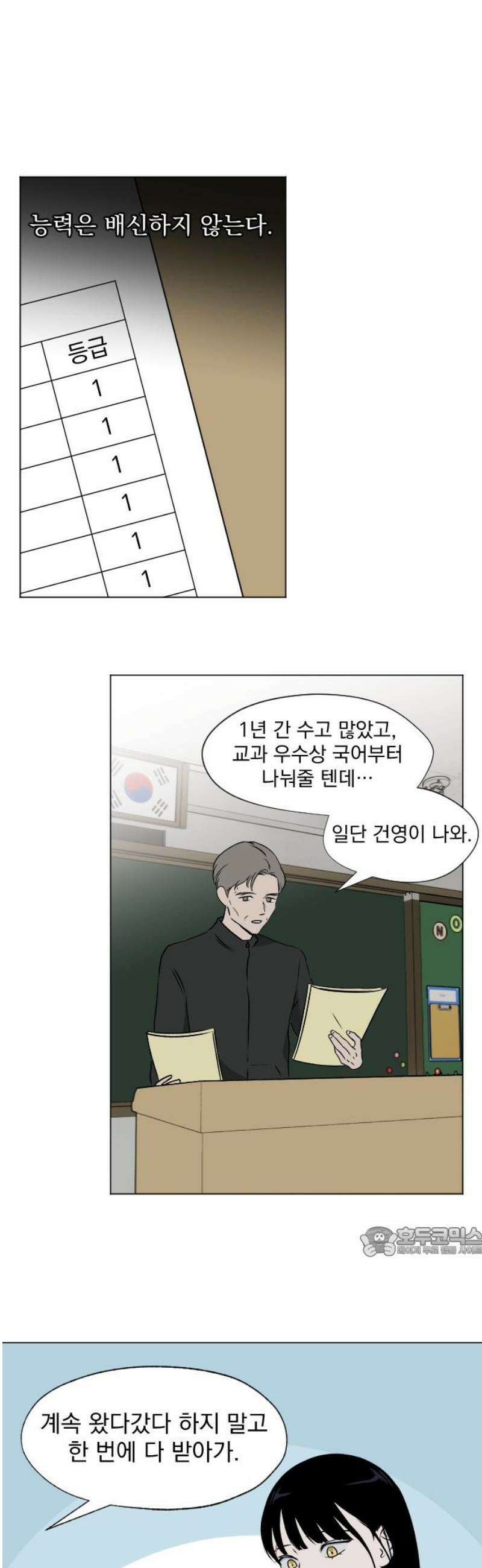 품위증명 23． 피그말리온(3) 17