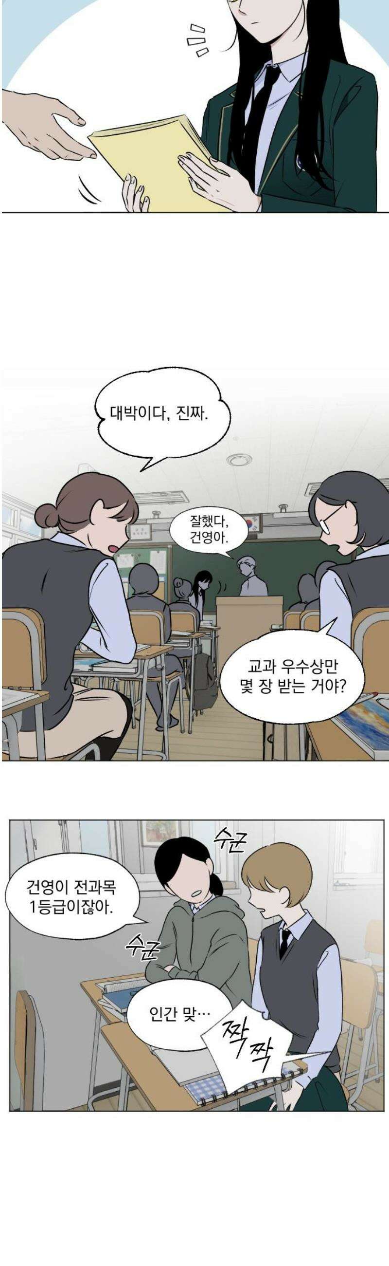 품위증명 23． 피그말리온(3) 18