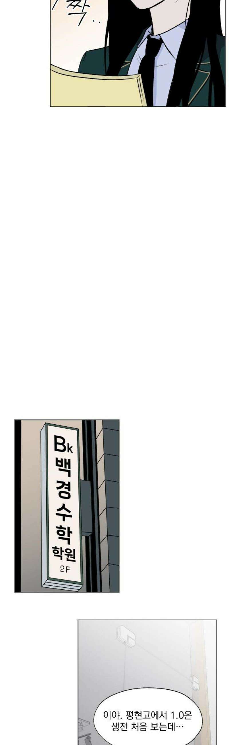 품위증명 23． 피그말리온(3) 21