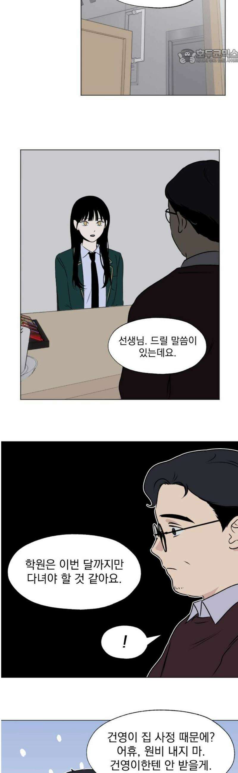 품위증명 23． 피그말리온(3) 22