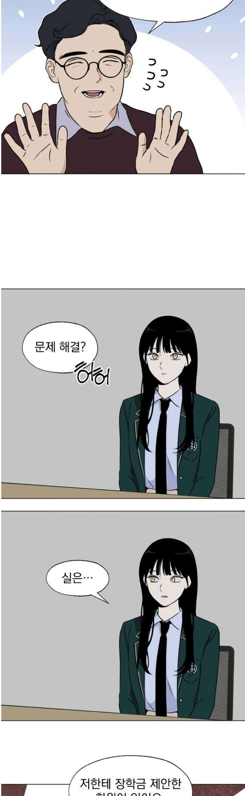 품위증명 23． 피그말리온(3) 23