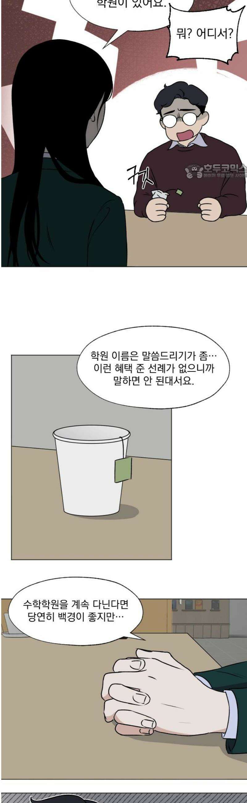 품위증명 23． 피그말리온(3) 24