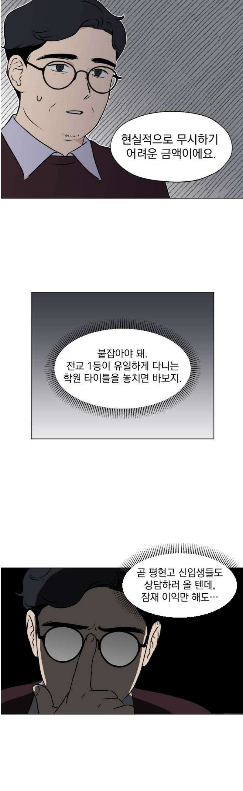 품위증명 23． 피그말리온(3) 25
