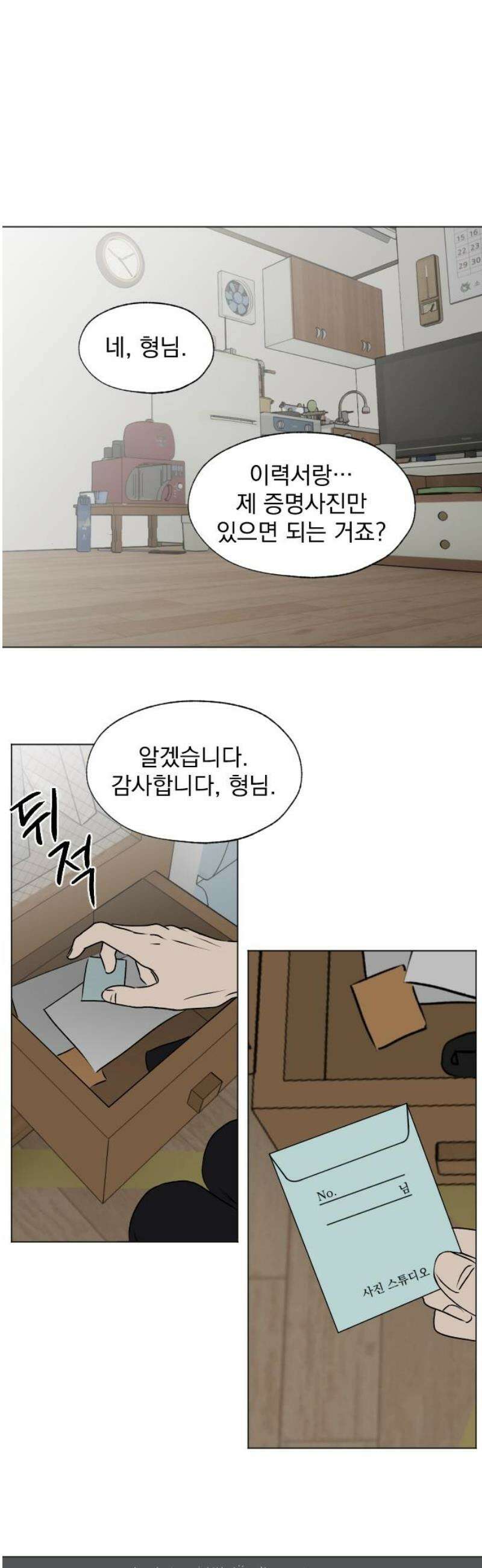품위증명 23． 피그말리온(3) 29