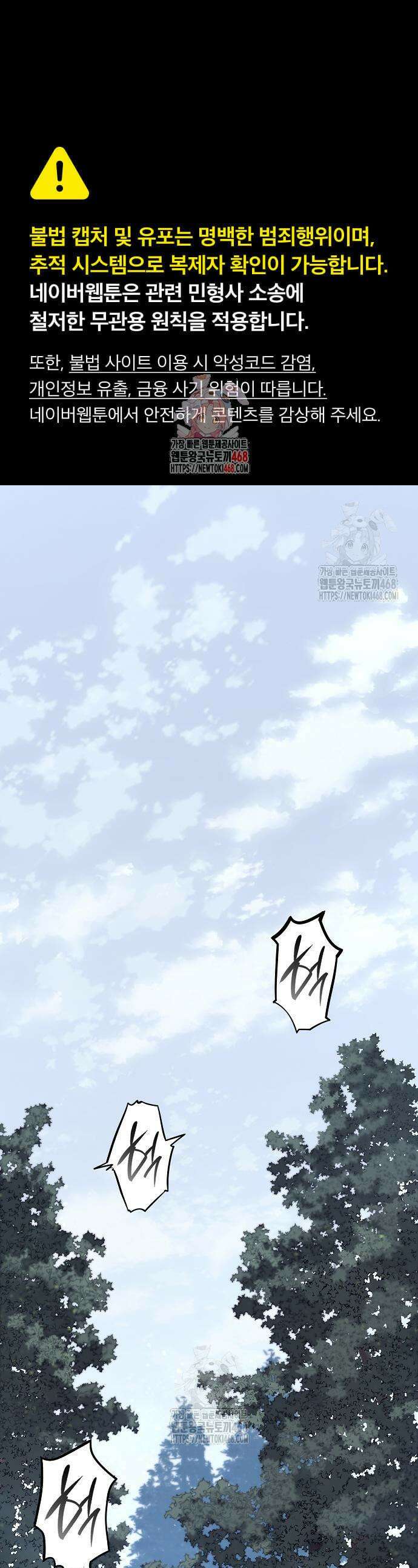 당문전 7화 1
