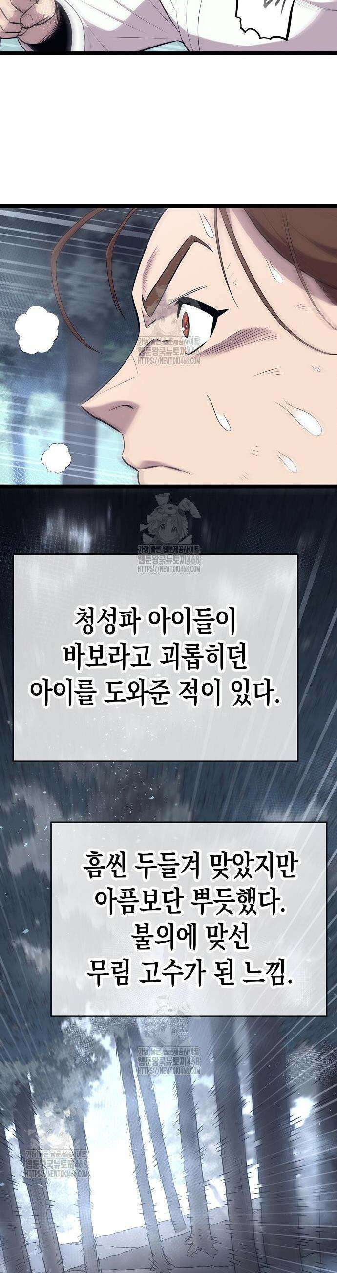당문전 7화 3