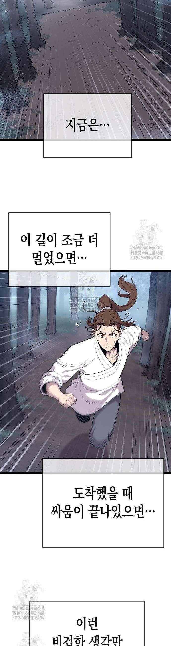 당문전 7화 4