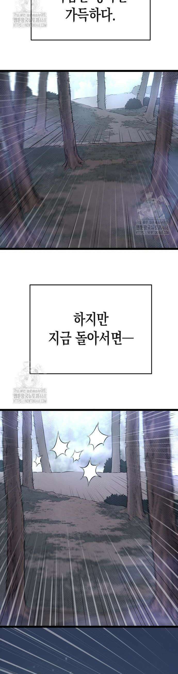 당문전 7화 5