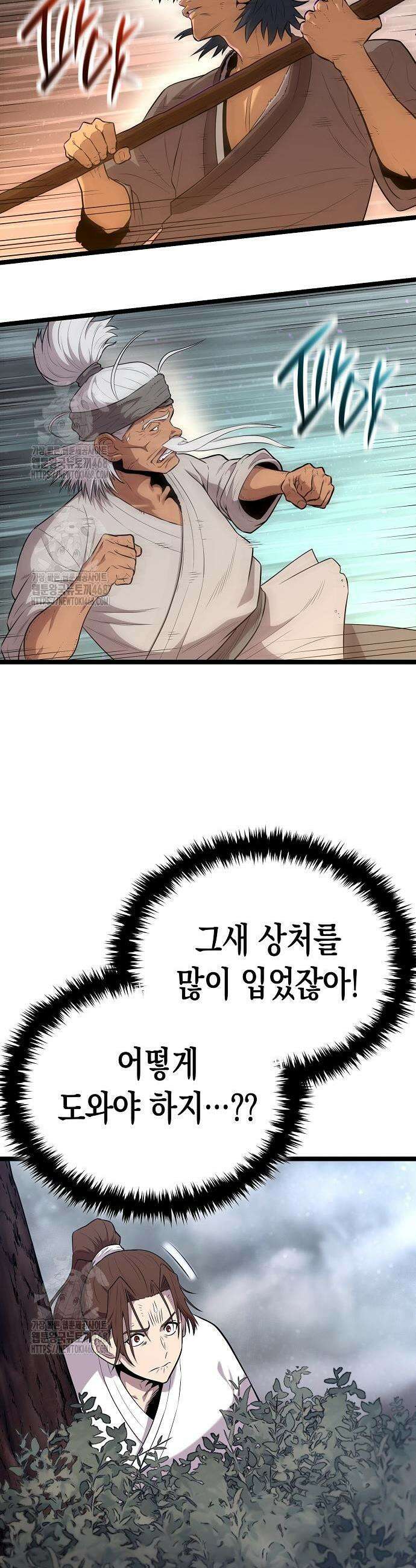 당문전 7화 8