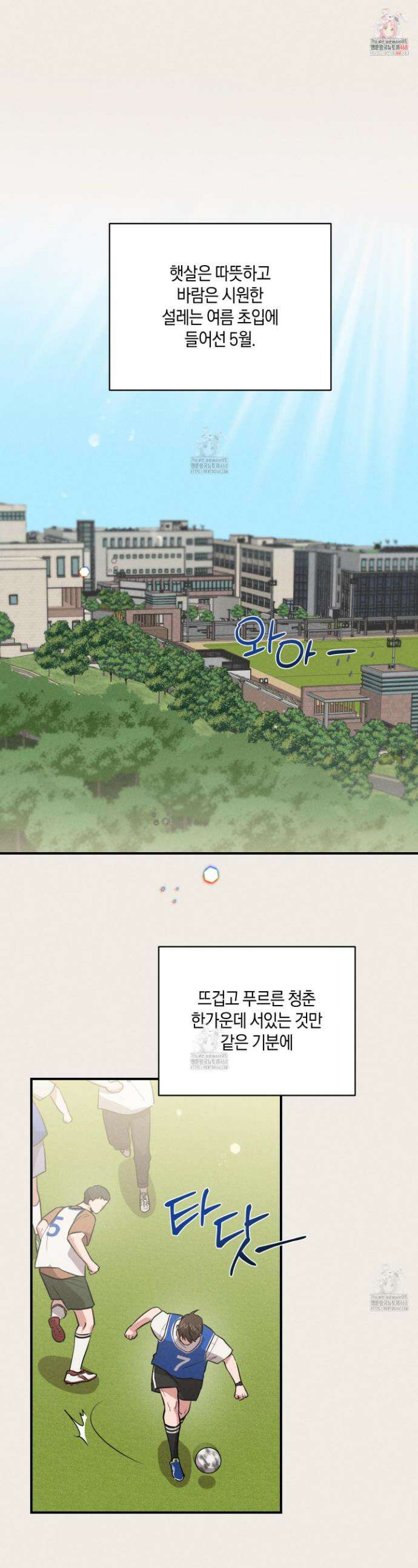 1995 청춘 레포트 32화 1