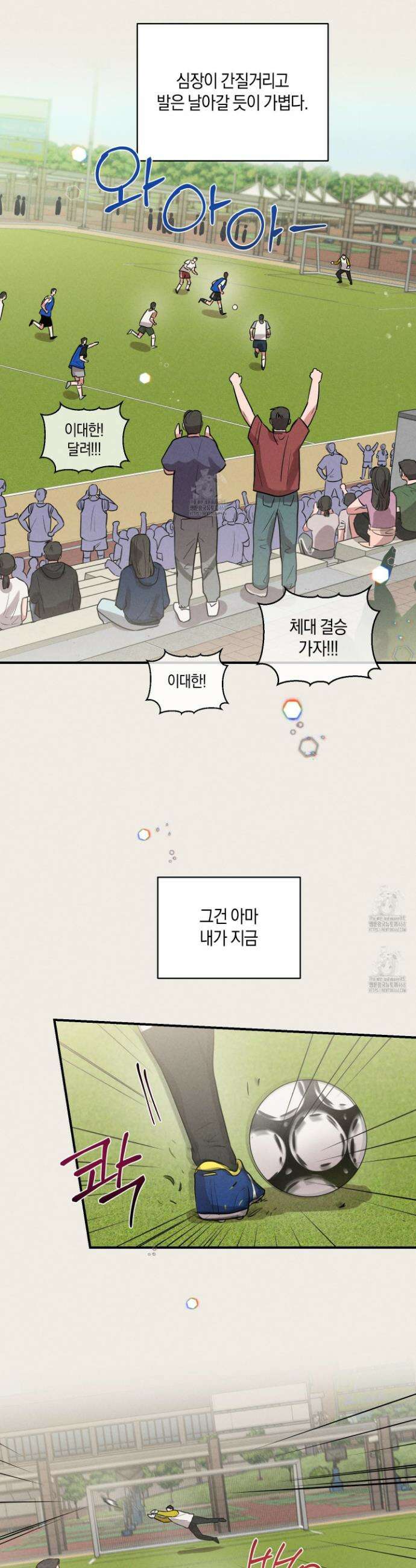 1995 청춘 레포트 32화 2