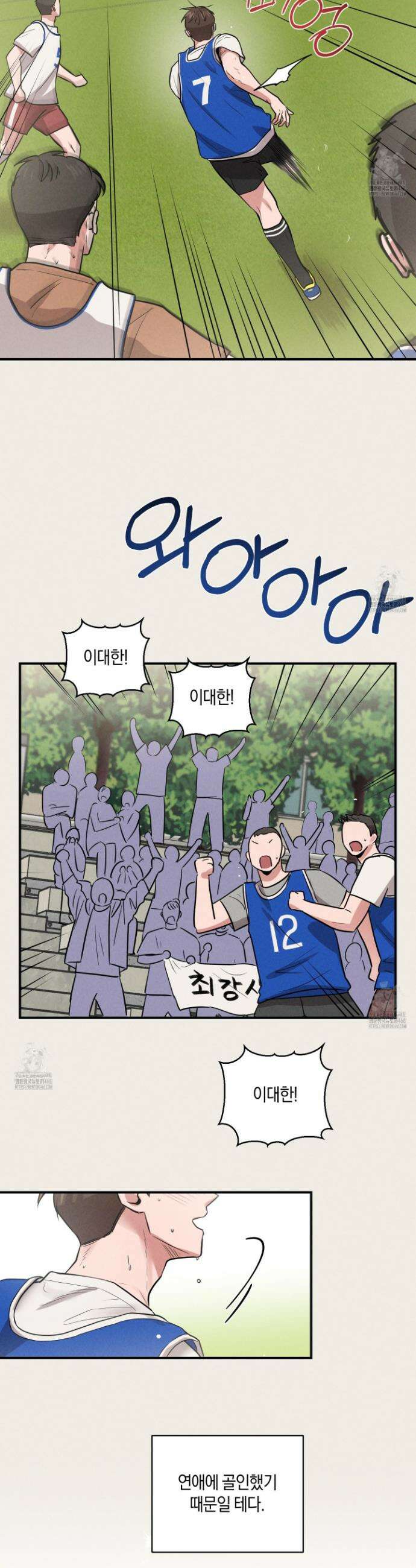 1995 청춘 레포트 32화 3