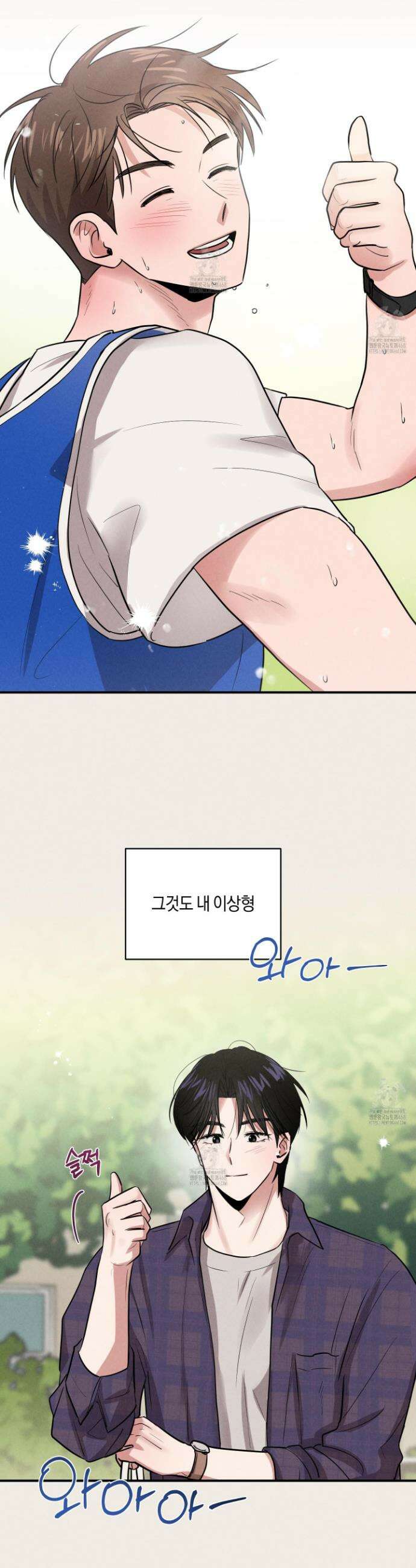 1995 청춘 레포트 32화 4
