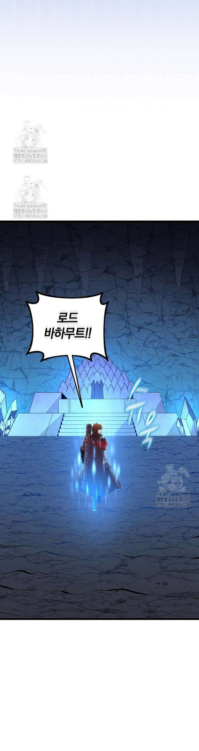 마탄의 사수 205화 10