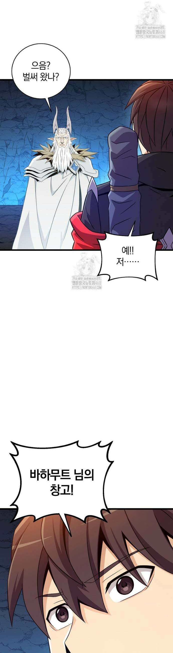 마탄의 사수 205화 11