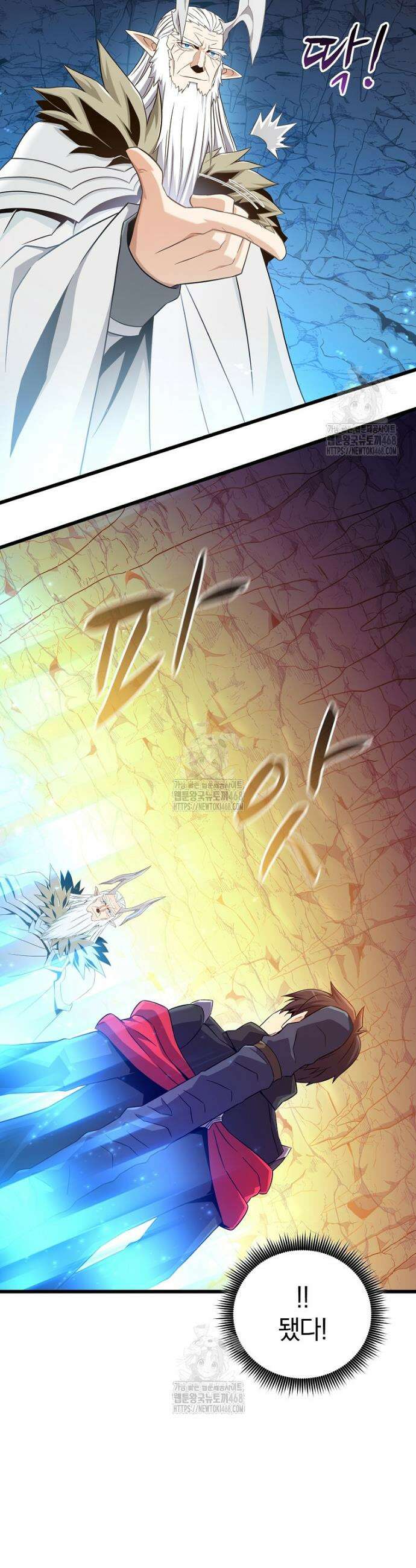 마탄의 사수 205화 13