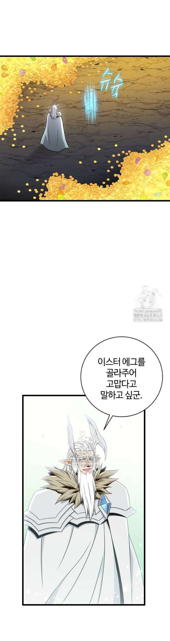 마탄의 사수 205화 27
