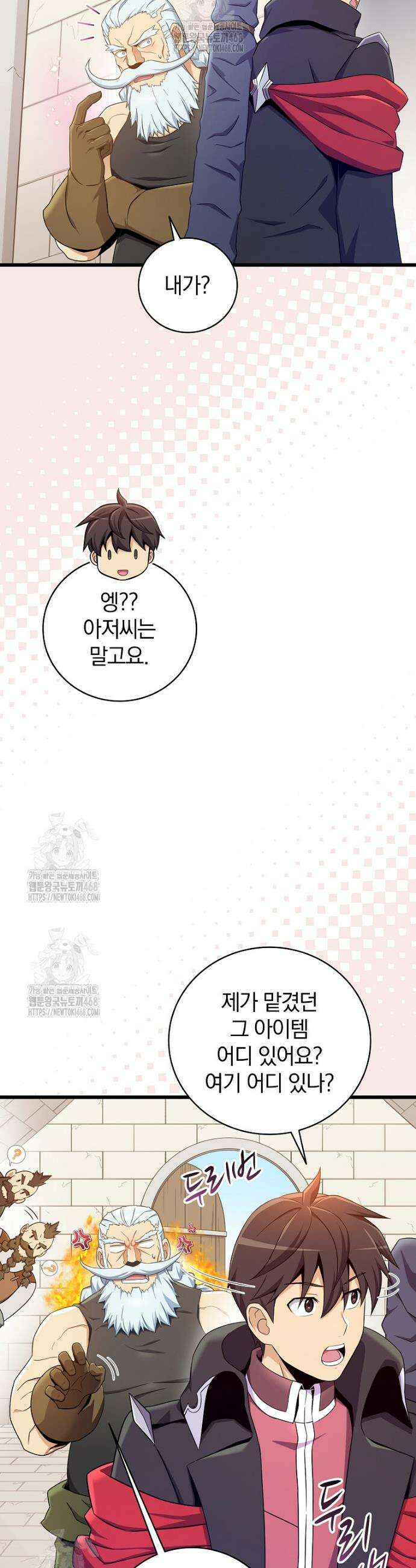 마탄의 사수 205화 30