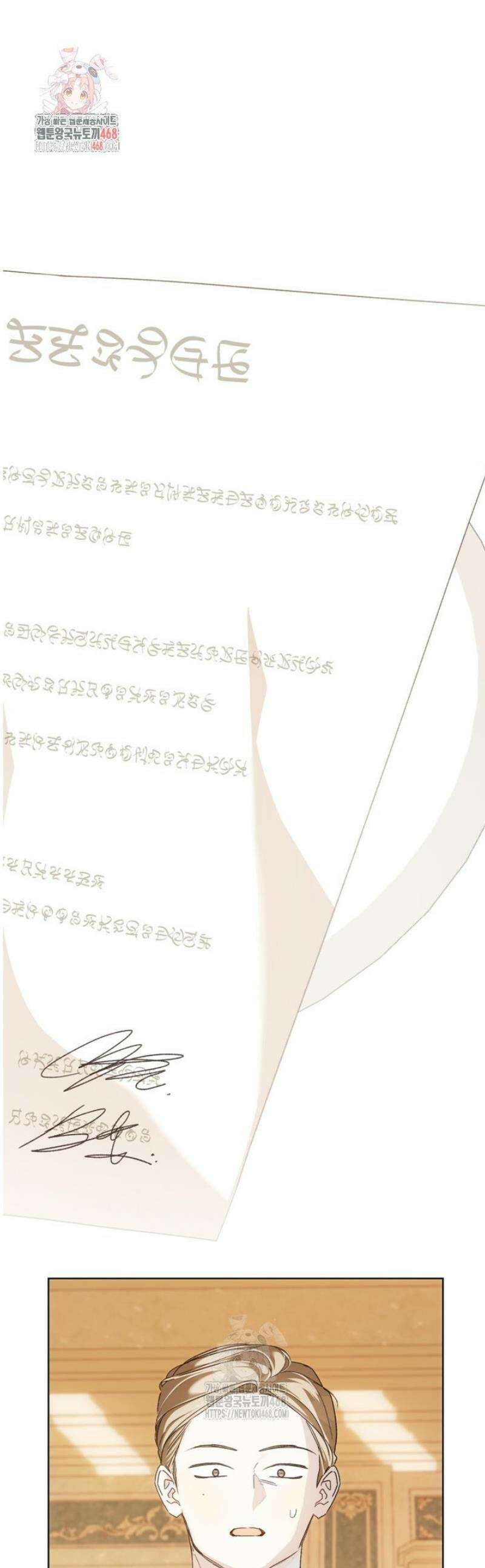 황제궁 옆 마로니에 농장 102화 1