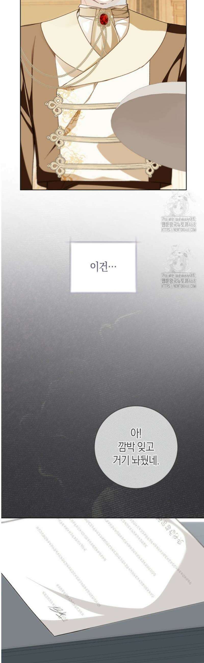 황제궁 옆 마로니에 농장 102화 2