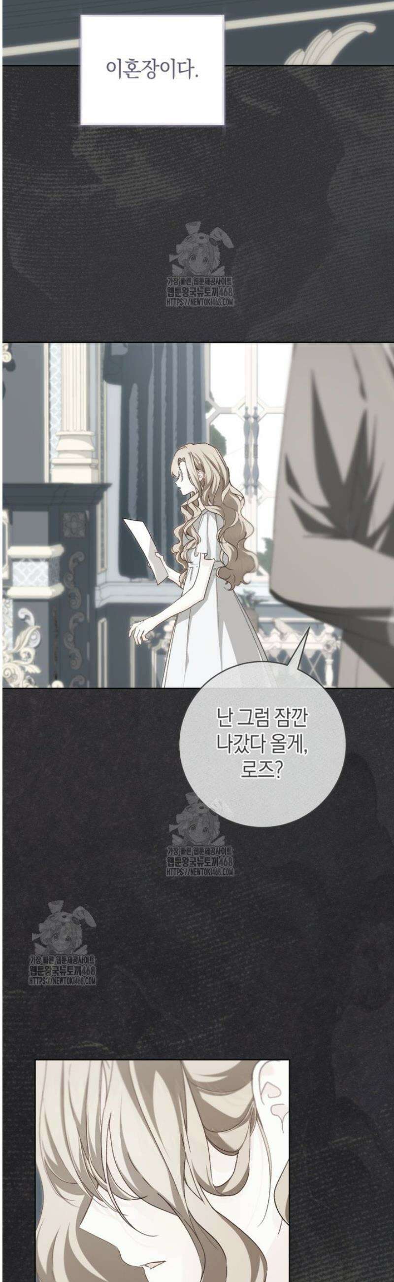 황제궁 옆 마로니에 농장 102화 3