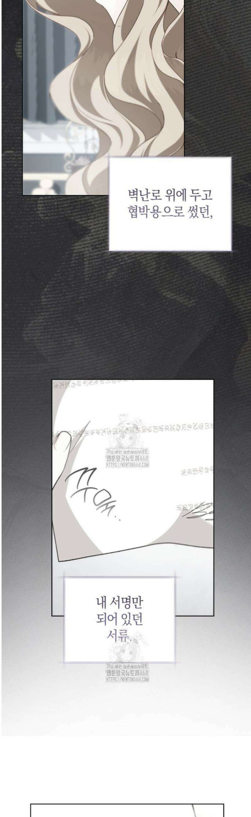 황제궁 옆 마로니에 농장 102화 4