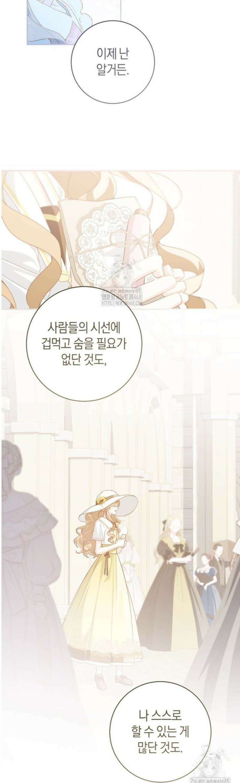 황제궁 옆 마로니에 농장 102화 8